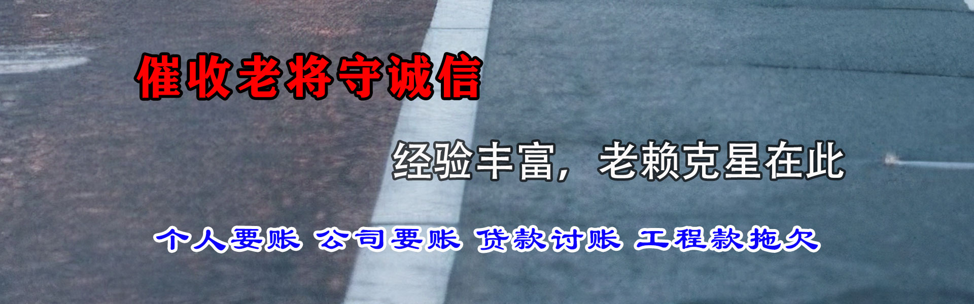 桐乡收账公司
