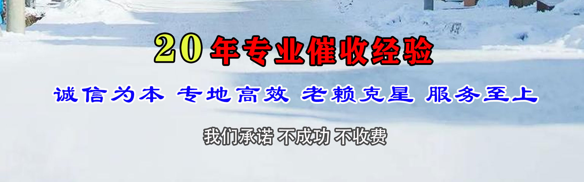 桐乡腾速达讨账公司